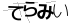 CAPTCHA