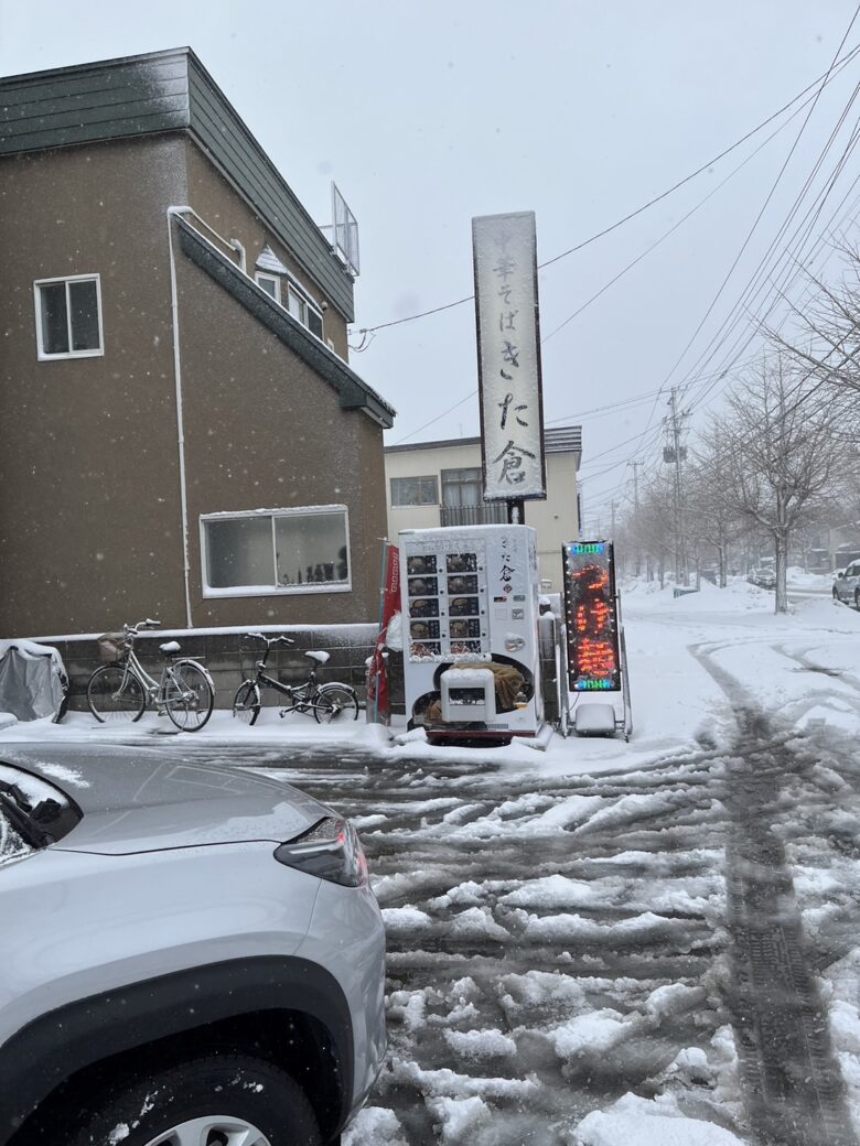 青森市ラーメン座敷