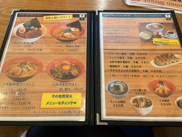 ラーメンのメニュー