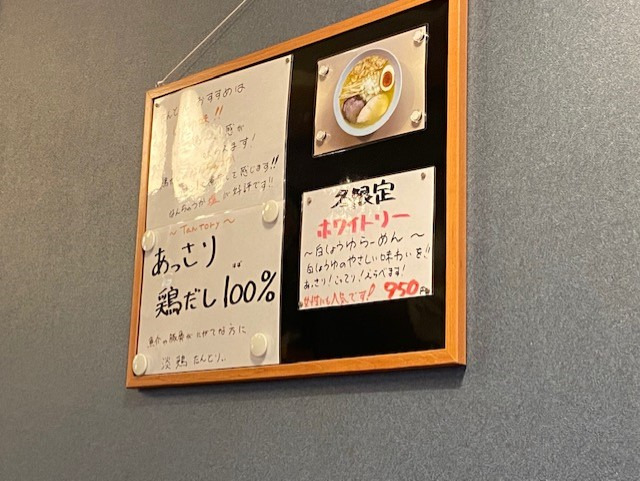 店内ボード