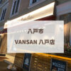 VANSAN