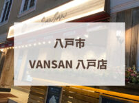 VANSAN