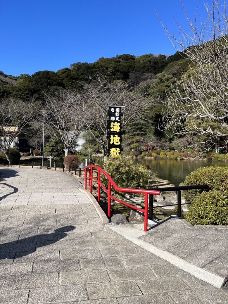 別府温泉　地獄めぐり　海地獄