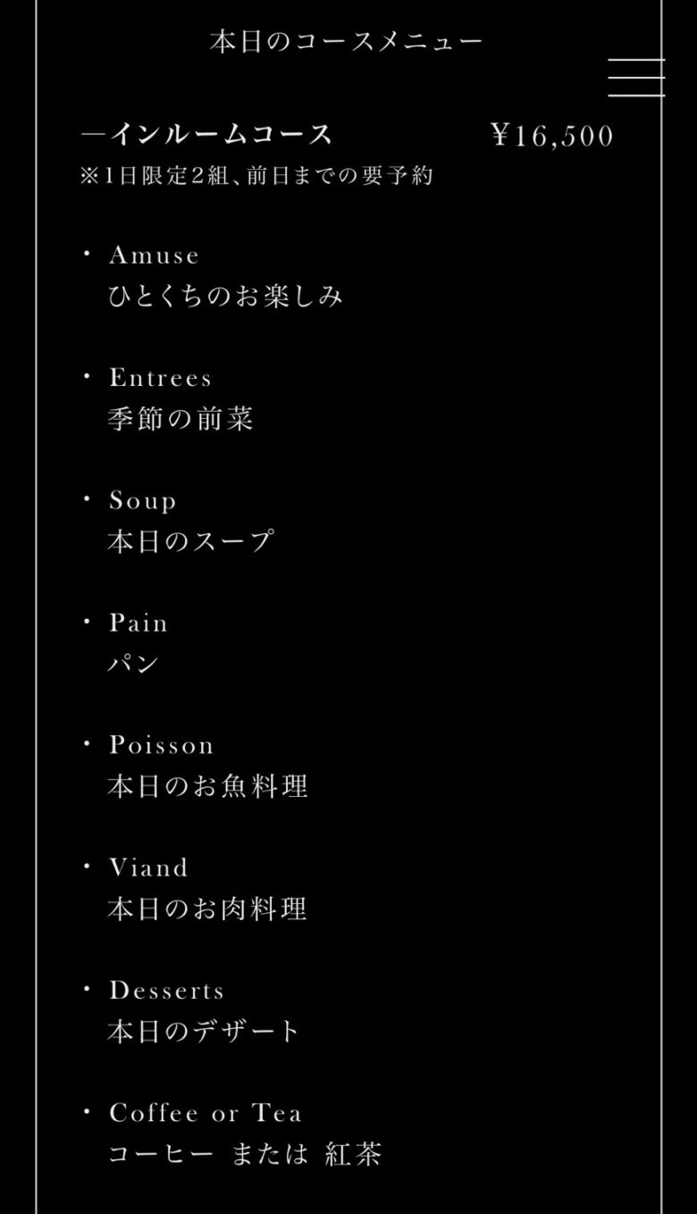 ガーデンテラス福岡インルームダイニング