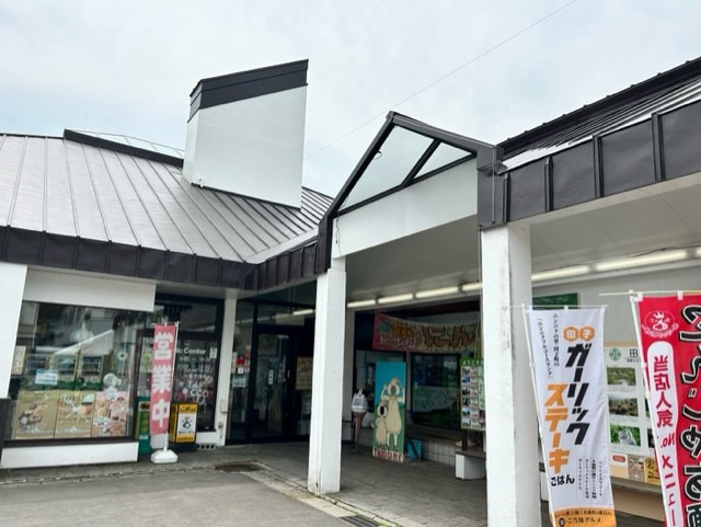 田子町ガーリックセンター