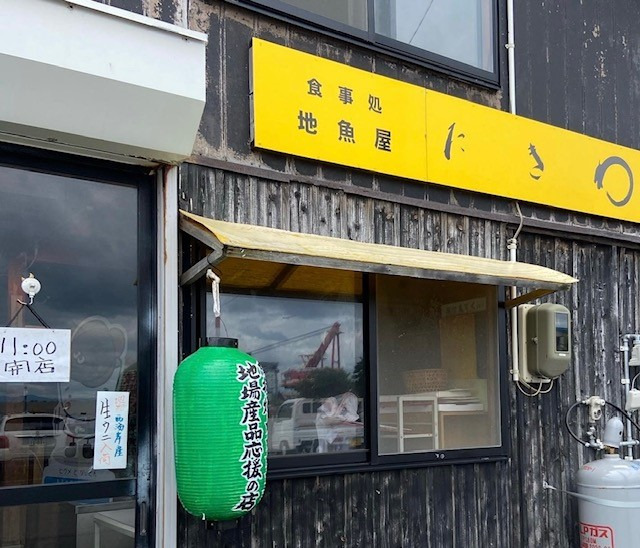 地魚屋食堂たきわ