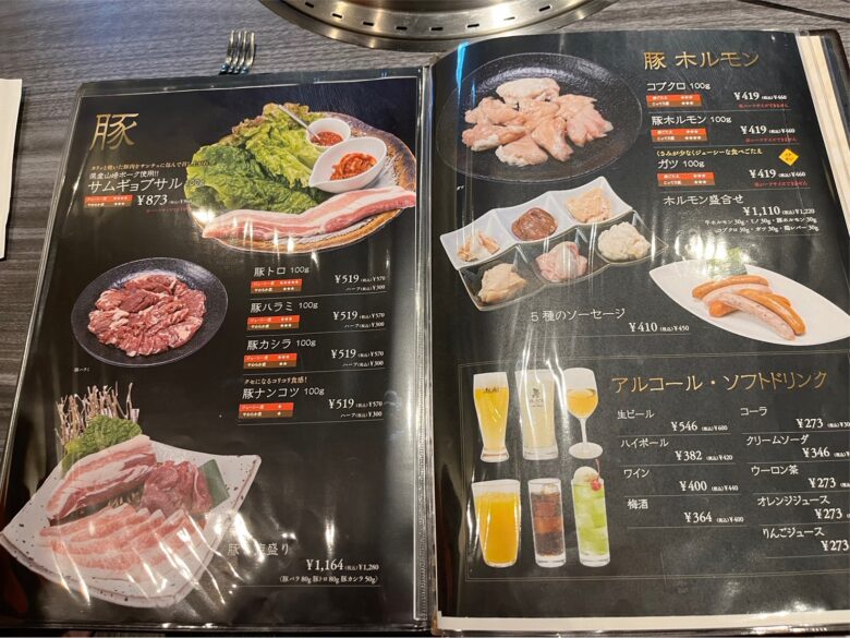 焼肉ハウスオー　小柳通り店 メニュー