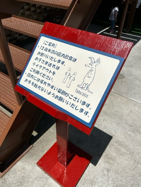 店内の様子