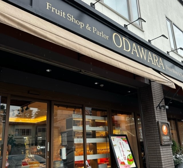 フルーツパーラーODAWARA（おだわら）