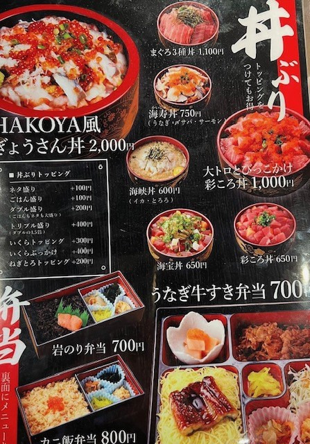 居酒屋hakoyaのランチメニュー