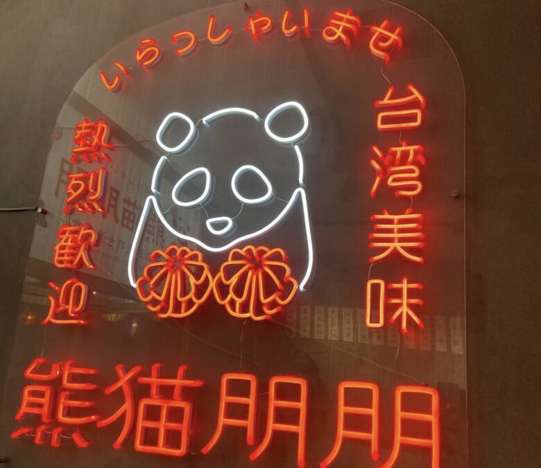 店内の様子