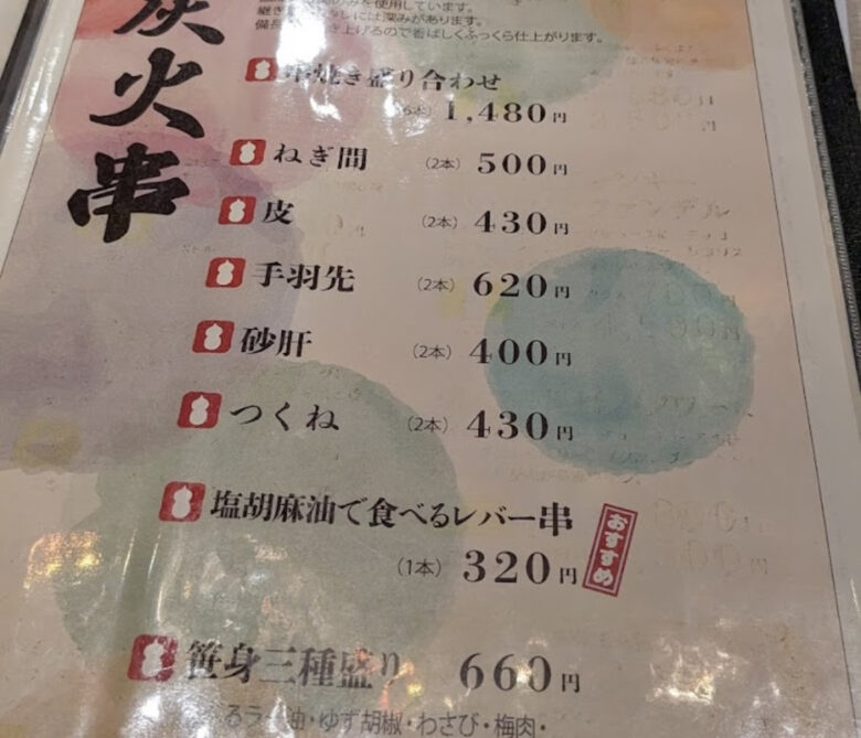 レバー串が人気