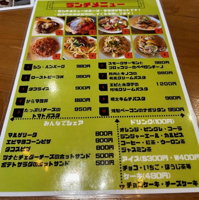 cafeご飯useのメニュー