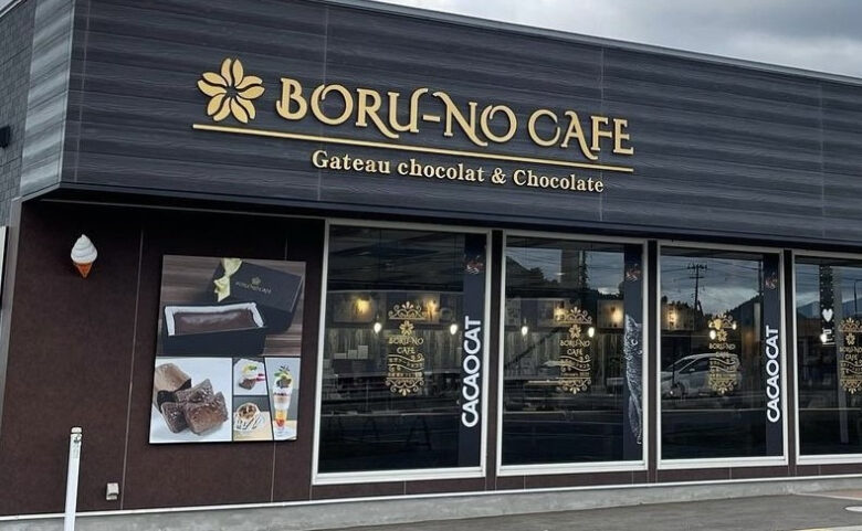 BORU-NO-CAFE（ボルーノカフェ）