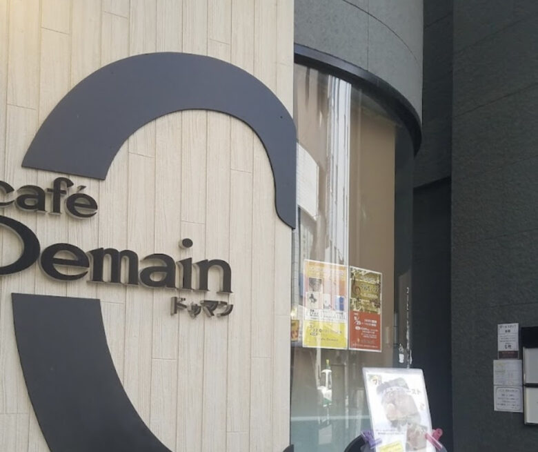 Cafe Demain（カフェドゥマン）