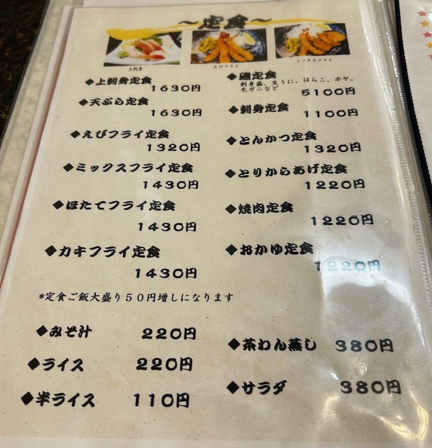 蛇の目本店のメニュー