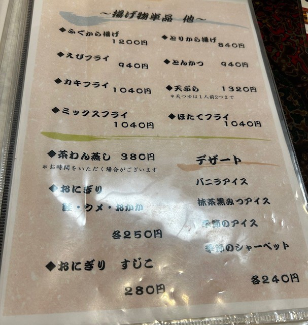 蛇の目本店のメニュー