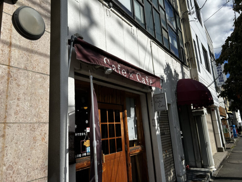 Cafe×Cafe（カフェカフェ）